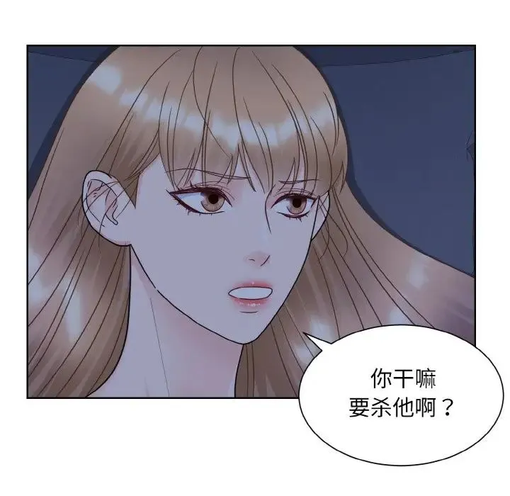 眷恋 - 第16話 - page 55