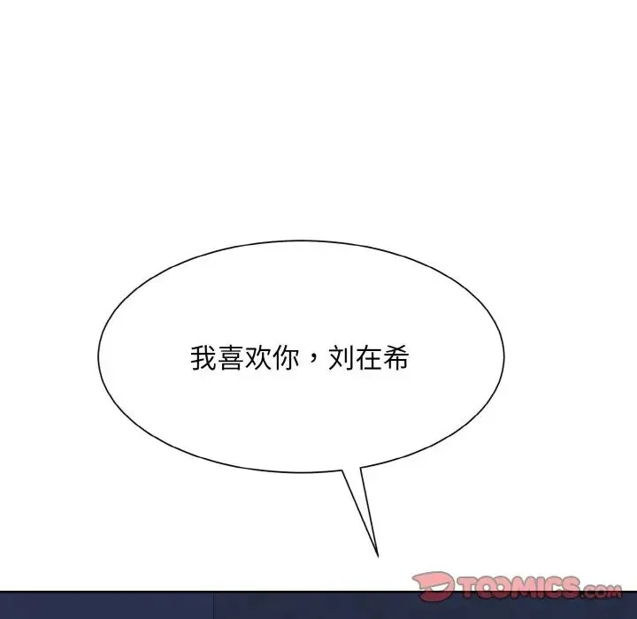 眷恋 - 第16話 - page 62