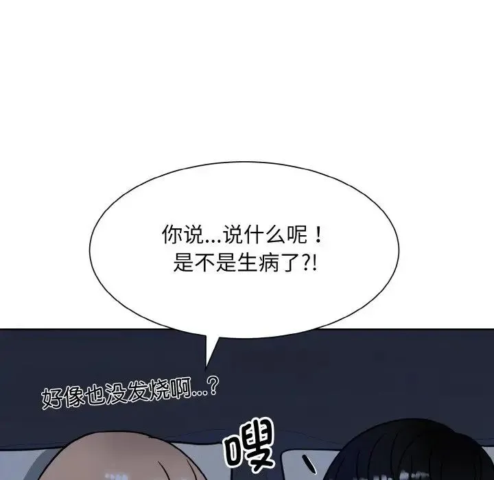 眷恋 - 第16話 - page 66