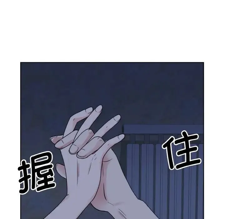 眷恋 - 第16話 - page 70