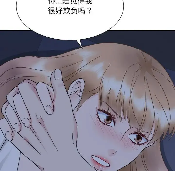 眷恋 - 第16話 - page 72