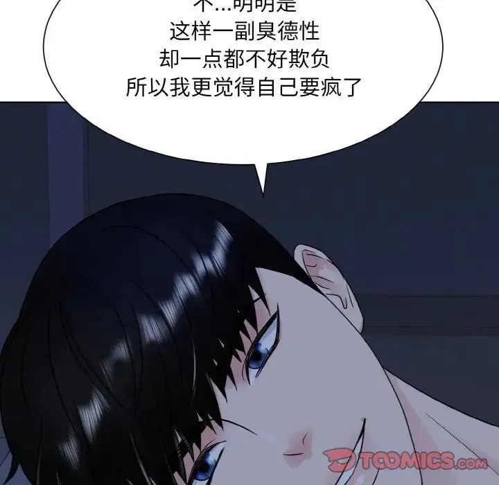 眷恋 - 第16話 - page 74