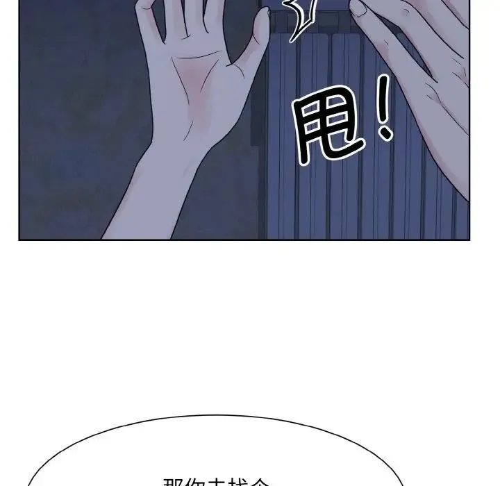 眷恋 - 第16話 - page 78