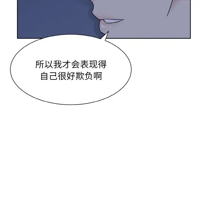 眷恋 - 第16話 - page 82