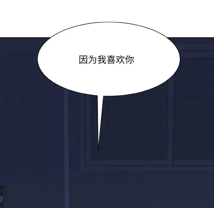眷恋 - 第16話 - page 83
