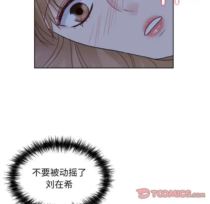 眷恋 - 第16話 - page 86