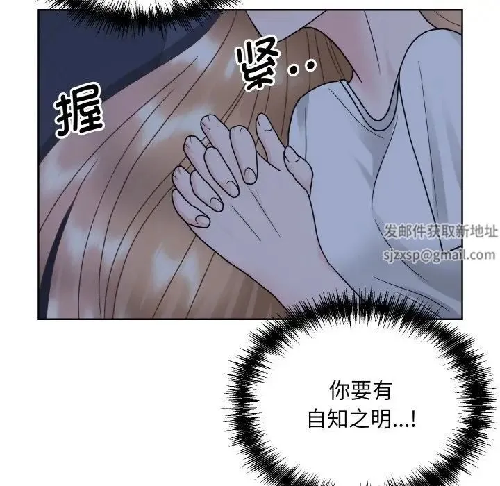 眷恋 - 第16話 - page 87