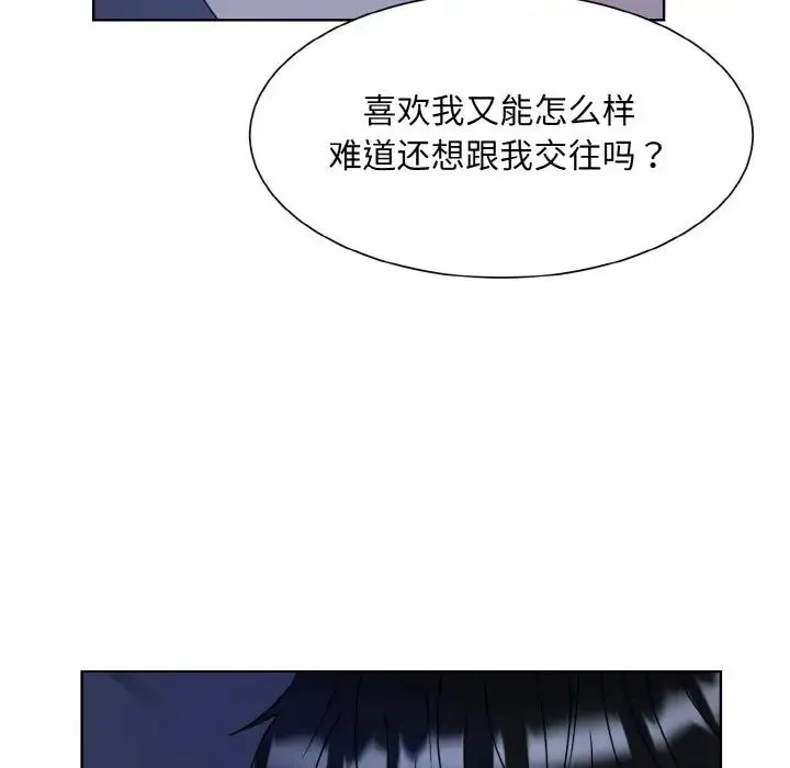 眷恋 - 第16話 - page 89