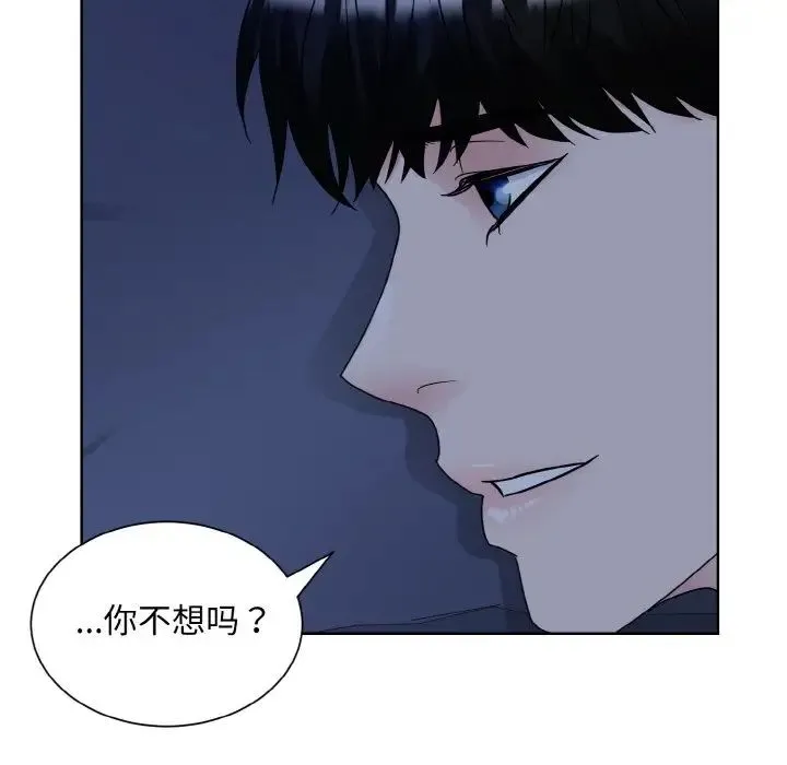 眷恋 - 第16話 - page 90