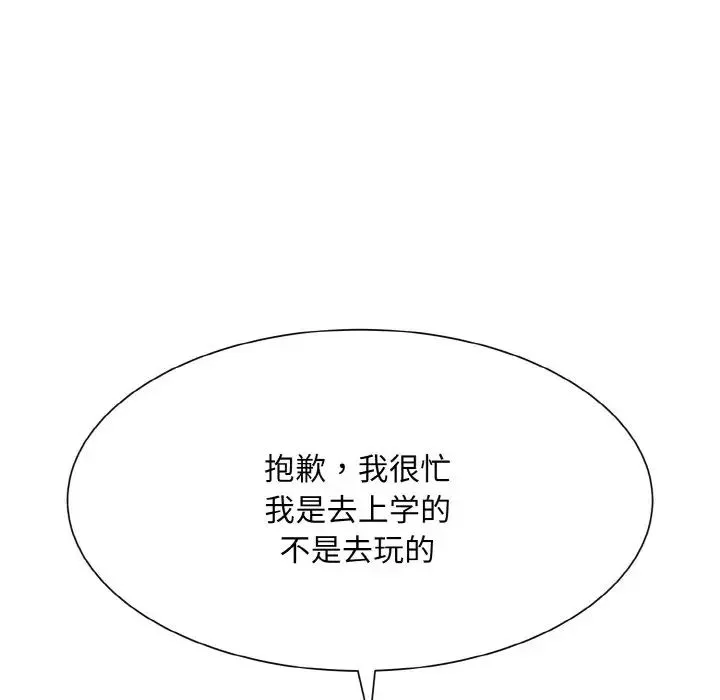 眷恋 - 第16話 - page 93