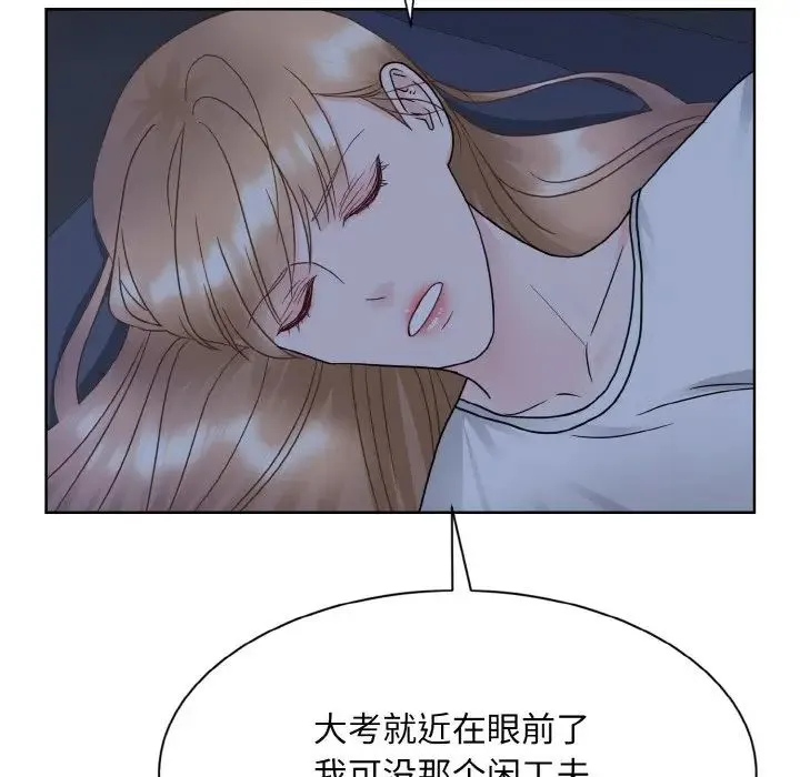 眷恋 - 第16話 - page 94