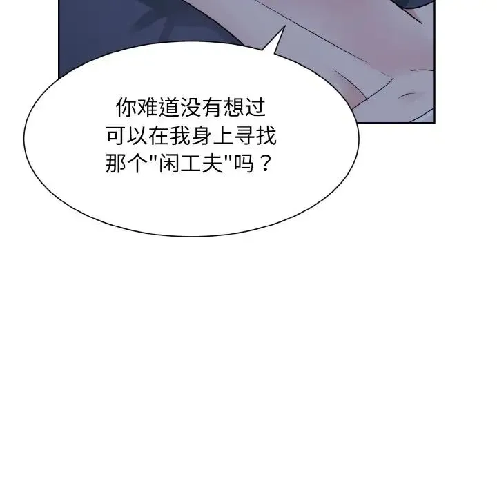 眷恋 - 第16話 - page 97