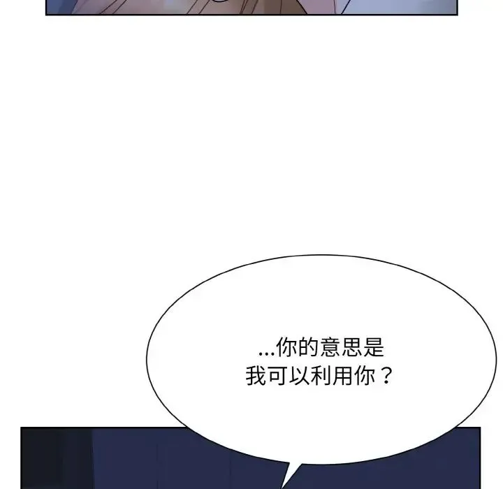 眷恋 - 第16話 - page 99