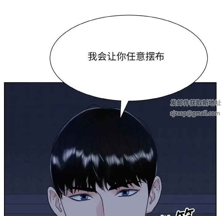 眷恋 - 第16話 - page 105