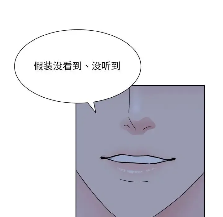 眷恋 - 第16話 - page 112