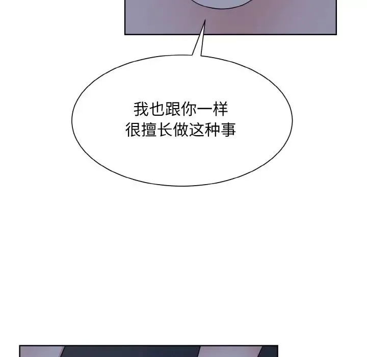 眷恋 - 第16話 - page 113
