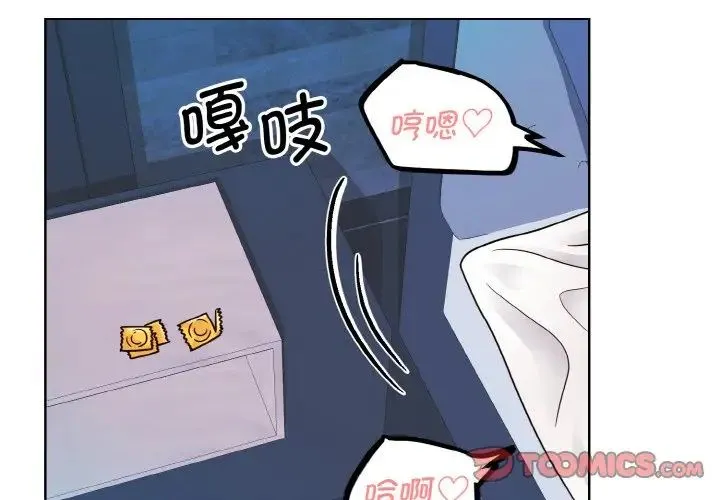眷恋 - 第20話 - page 3