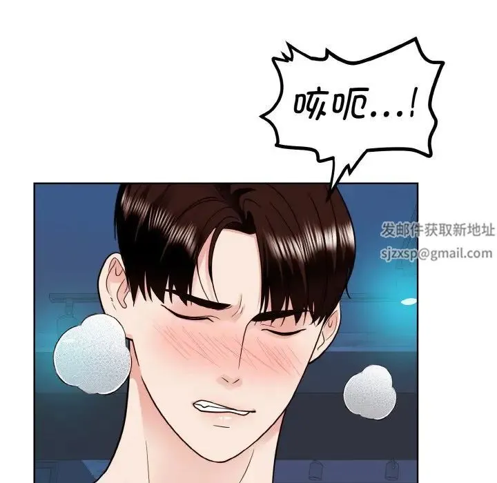 眷恋 - 第20話 - page 7