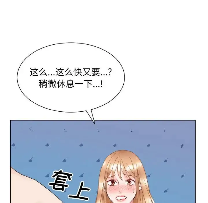 眷恋 - 第20話 - page 14