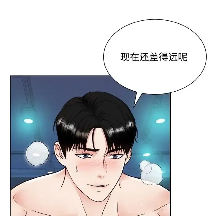眷恋 - 第20話 - page 16