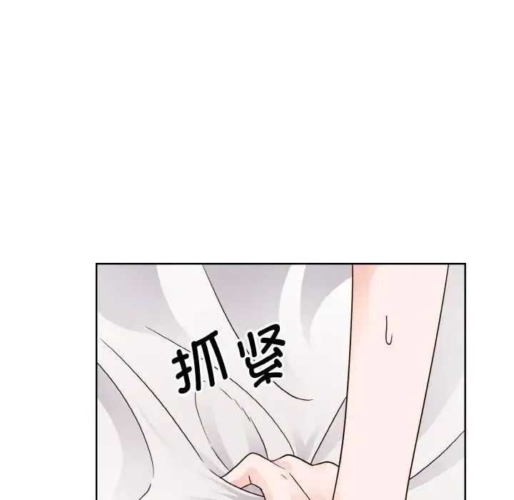 眷恋 - 第20話 - page 20