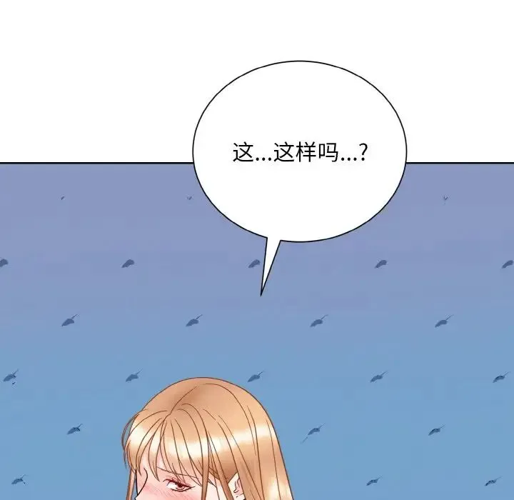 眷恋 - 第20話 - page 22