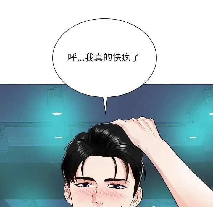 眷恋 - 第20話 - page 25