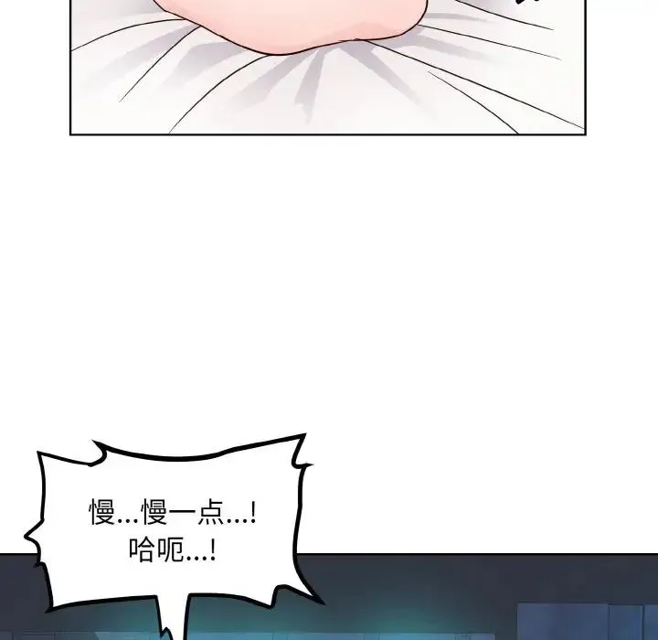 眷恋 - 第20話 - page 38