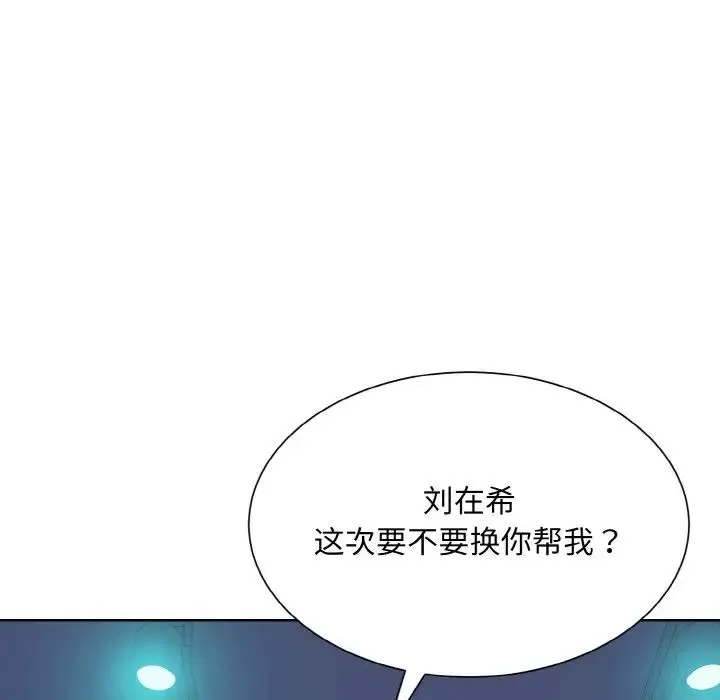 眷恋 - 第20話 - page 60