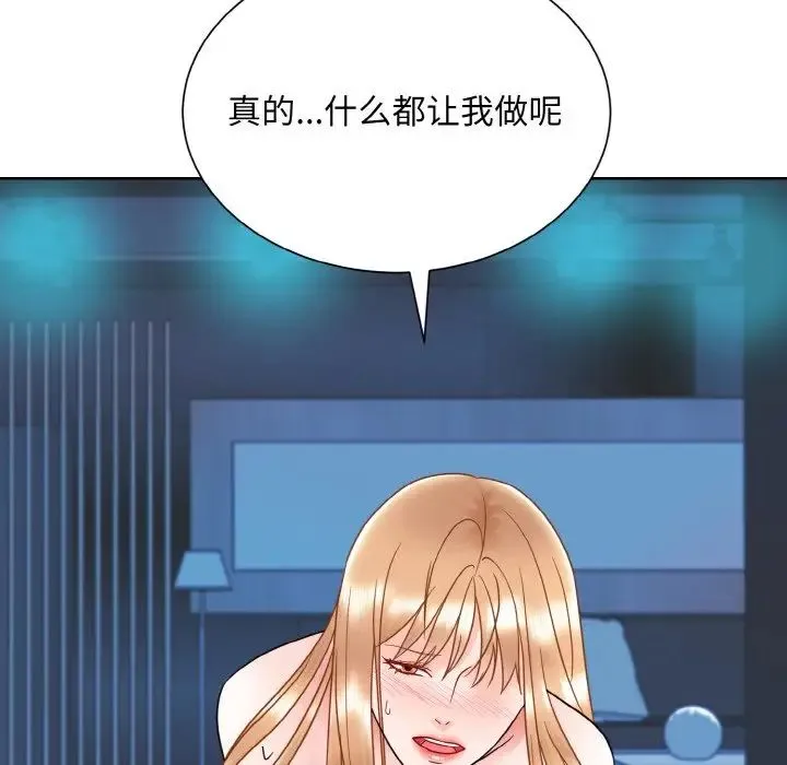 眷恋 - 第20話 - page 65