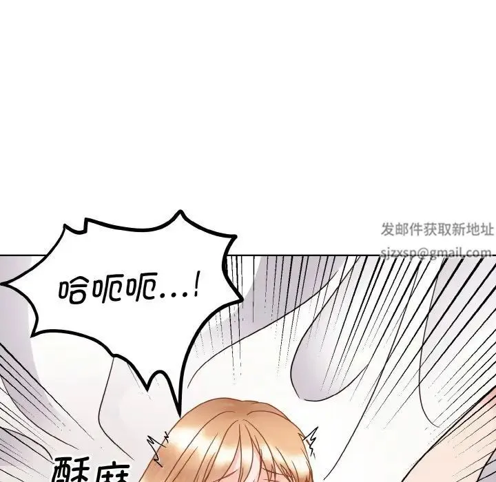 眷恋 - 第20話 - page 71