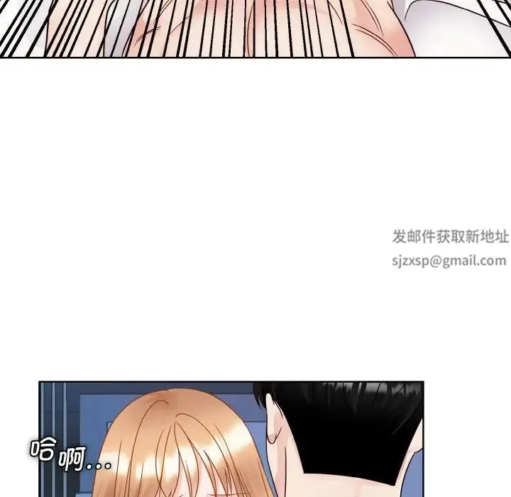 眷恋 - 第20話 - page 73