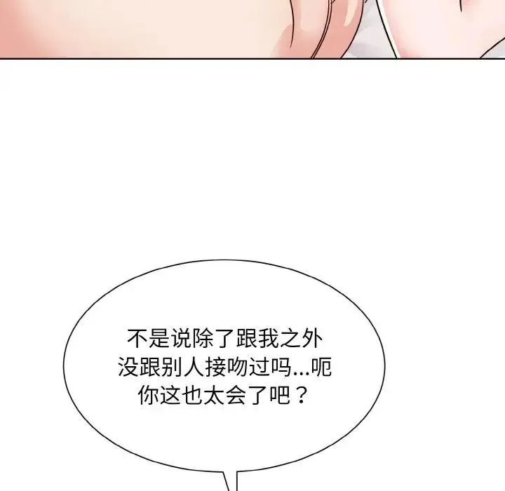 眷恋 - 第20話 - page 80