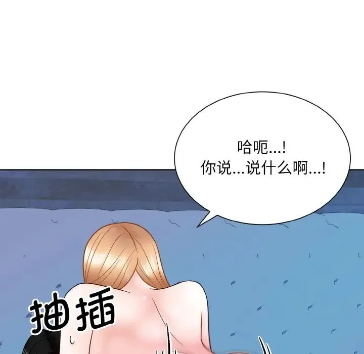 眷恋 - 第20話 - page 82