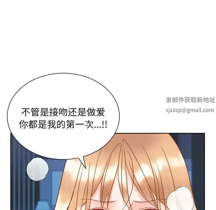 眷恋 - 第20話 - page 84