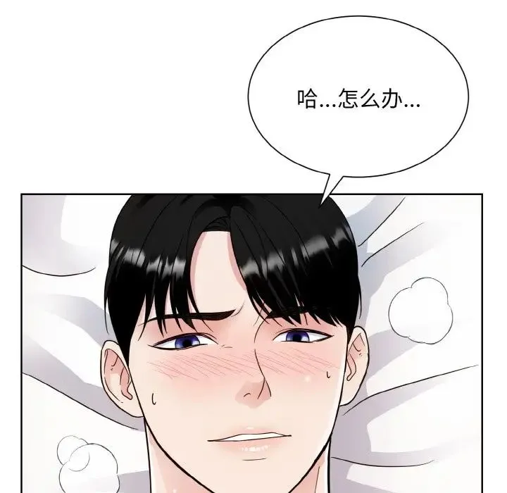 眷恋 - 第20話 - page 86