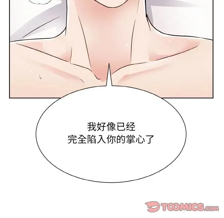 眷恋 - 第20話 - page 87