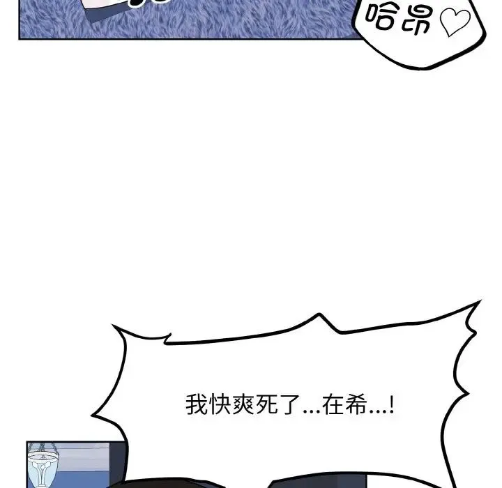 眷恋 - 第20話 - page 112