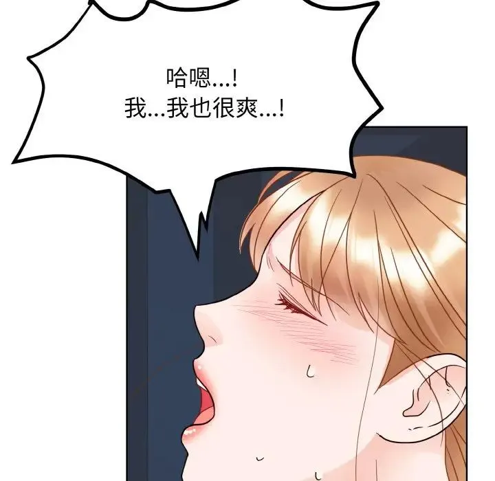 眷恋 - 第20話 - page 114