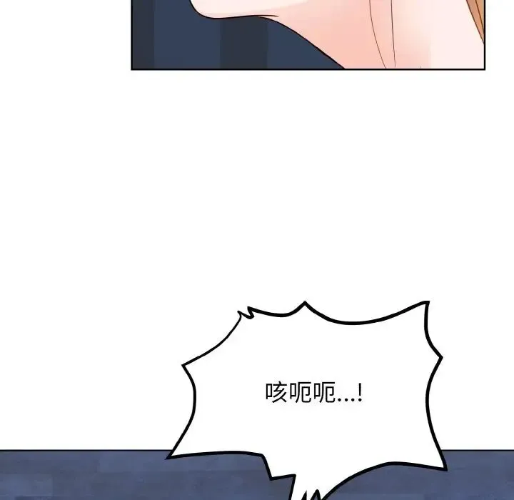 眷恋 - 第20話 - page 115
