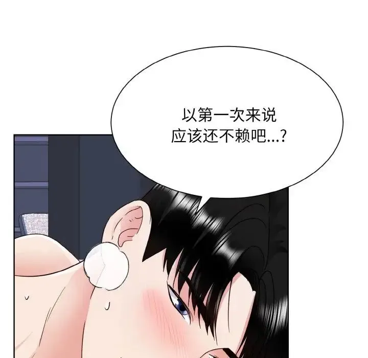 眷恋 - 第20話 - page 122