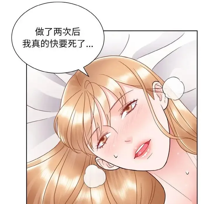 眷恋 - 第20話 - page 124