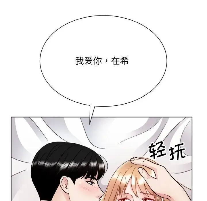 眷恋 - 第20話 - page 127
