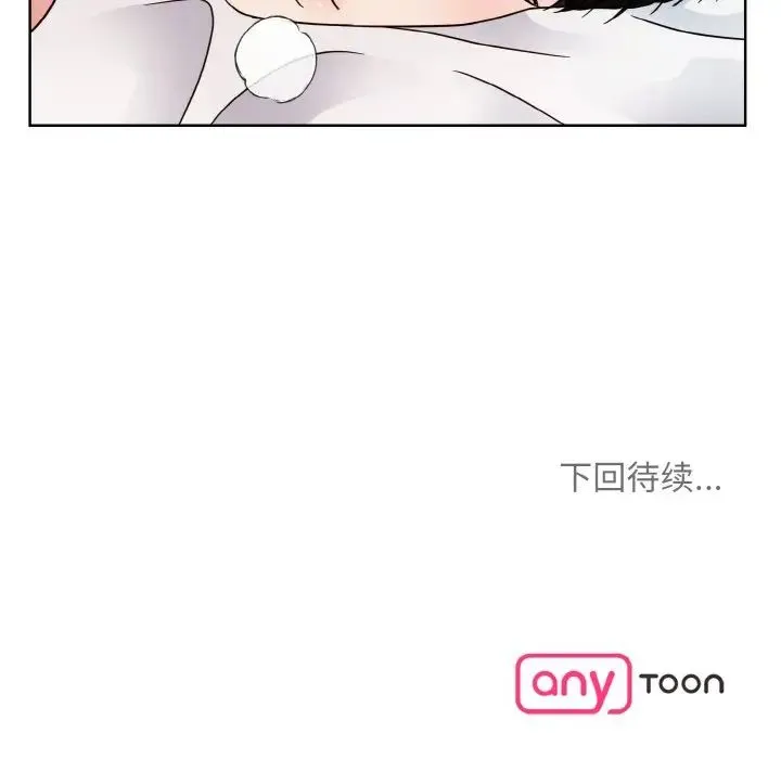 眷恋 - 第20話 - page 130