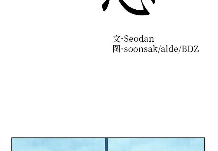 眷恋 - 第31話 - page 2