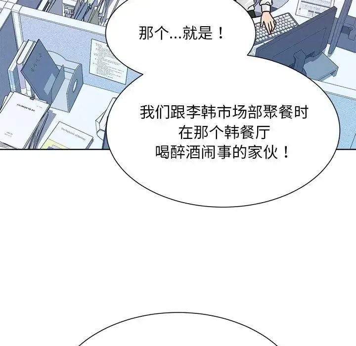眷恋 - 第31話 - page 8
