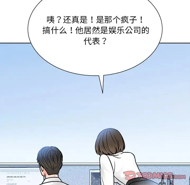 眷恋 - 第31話 - page 9