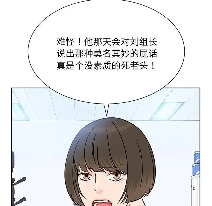 眷恋 - 第31話 - page 11