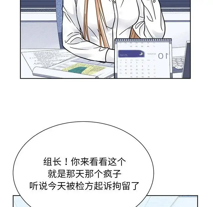 眷恋 - 第31話 - page 14