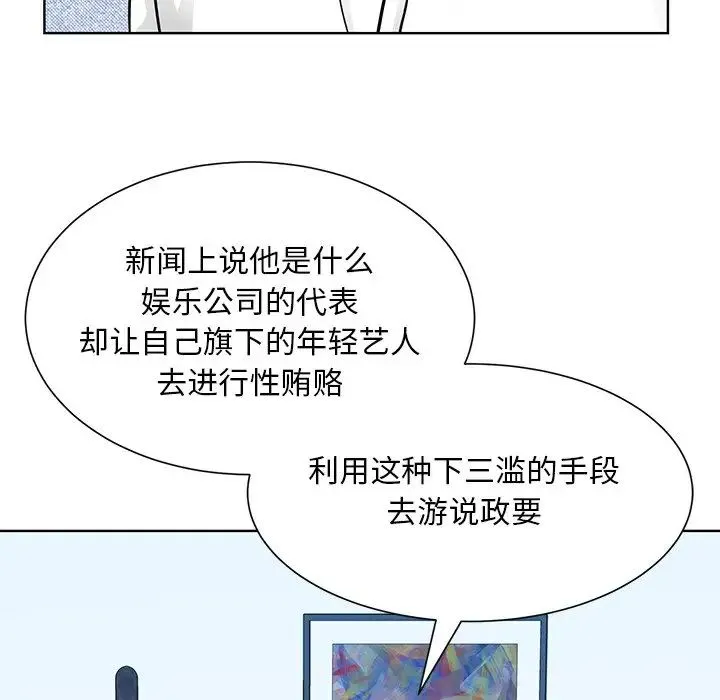 眷恋 - 第31話 - page 16